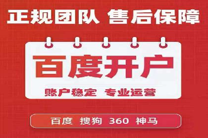 百度推广开户助力本地商家实现线上增长